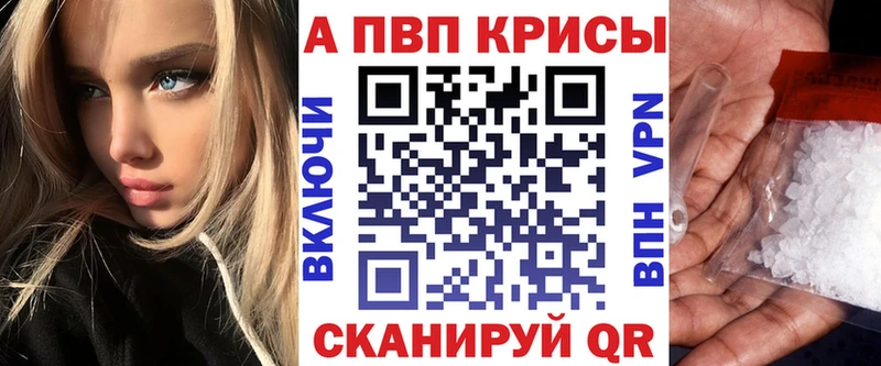 Alpha-PVP СК КРИС  это клад  Обь 
