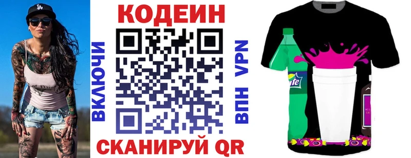 как найти закладки  Обь  Кодеиновый сироп Lean напиток Lean (лин) 