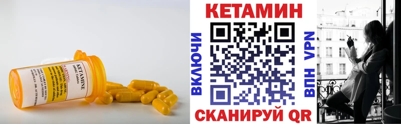 купить   Обь  КЕТАМИН VHQ 